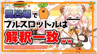 【桃鈴ねね】これは解釈一致な桃鈴ねね【切り抜き】