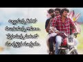 Dosthulam Song Lyrical In Telugu MemFamous SumanthPrabhas Kaala Bhairava ChaiBisketFilms