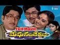 Meghasandesam Telugu Full Movie ANR Jayasudha Jayaprada