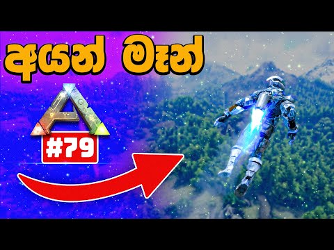 Becoming Iron Man in Ark Survival Evolved (Tek Armor) #79