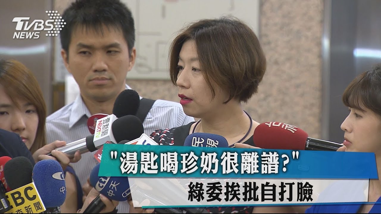 「湯匙喝珍奶很離譜?」 綠委挨批自打臉