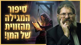 חג הפורים - סיפור המגילה מהזווית של המן הרשע! הרב שניאור אשכנזי (הרב שניאור אשכנזי) - התמונה מוצגת ישירות מתוך אתר האינטרנט יוטיוב. זכויות היוצרים בתמונה שייכות ליוצרה. קישור קרדיט למקור התוכן נמצא בתוך דף הסרטון
