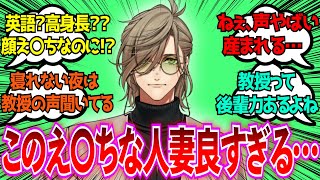 「オリバー・エバンスとかいうえ〇ちな人妻お兄さんに一目惚れしたので詳しく教えてほしいんだが」に対するみんなの反応