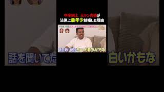 中卒同士元ヤン夫婦が法律上最年少結婚した理由｜「 #ダマってられない女たち 」毎週金曜よる10時〜 #ABEMA で無料放送中 #MEGUMI #剛力彩芽 #ヒコロヒー #ダマ女