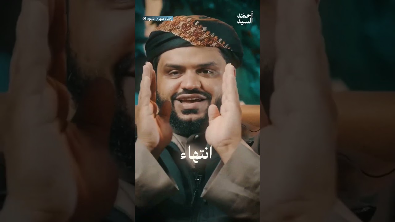 أكبر من مجرد دكتوراة.. حقيقة تلقي الدين | أحمد السيد