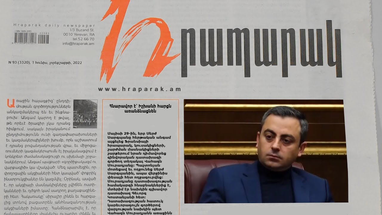 Հնարավոր է՝ Իշխանի հարցն առանձնացնեն