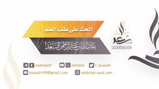 صورة الحث على طلب العلم ||