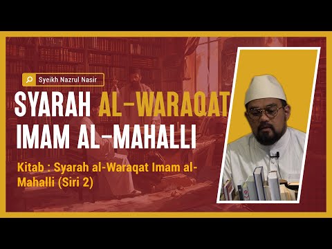 Syarah al-Waraqat Imam al-Mahalli (2) - Syeikh Nazrul Nasir