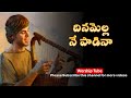 Dinamella Ne Padina Telugu Christian Songs With Lyrics Worship Tube