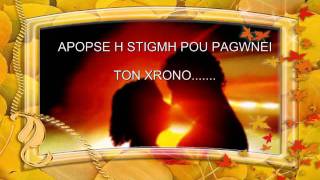 ΩΣ ΤΟΝ ΟΥΡΑΝΟ....mp4-os ton ourano