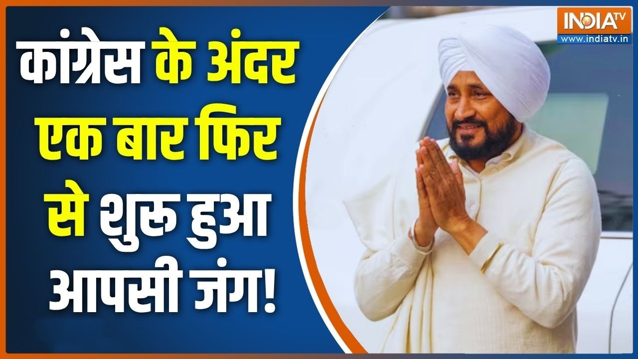 Punjab Congress Rift: पंजाब कांग्रेस में एक बार फिर से शुरू हुआ तकर?