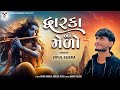 Dwarka No Melo | Vipul Susra | New Gujarati Song | દ્વારકા નો મેળો | @VMDIGITALOfficial