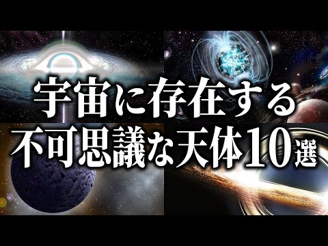 天の川で発見された奇妙な天体 – 研究者はそれらを確実に特定できません