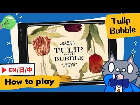 Tulip Bubble | Experience the first economic bubble event: Tulip Mania! #boardgames #brettspiele