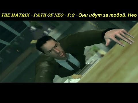 THE MATRIX - PATH OF NEO - P.2 - Они идут за тобой, Нео