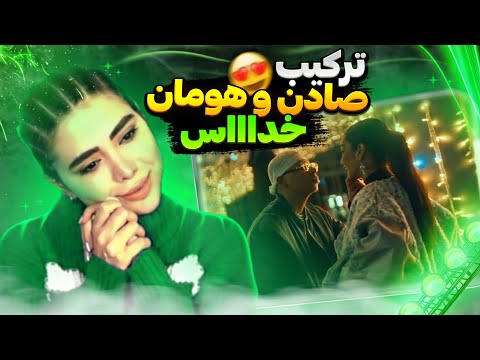 Hoomaan X Young Sudden - Pure Talk (Reaction)❤️ری اکشن موزیک ویدئو زیبای هومان و یانگ صادن