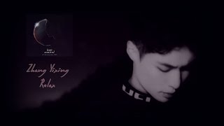 「 Official Eng lyrics 」 ϟ Yixing | Lay ► Relax 守望 MV ϟ