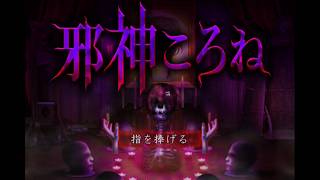 【つぐのひ】戌神ころねさんにいったい何が…？『つぐのひ邪神ころね』#9