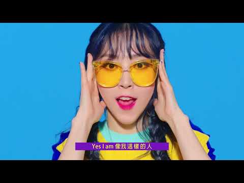 MAMAMOO - Yes I am (環球官方中文字幕MV)