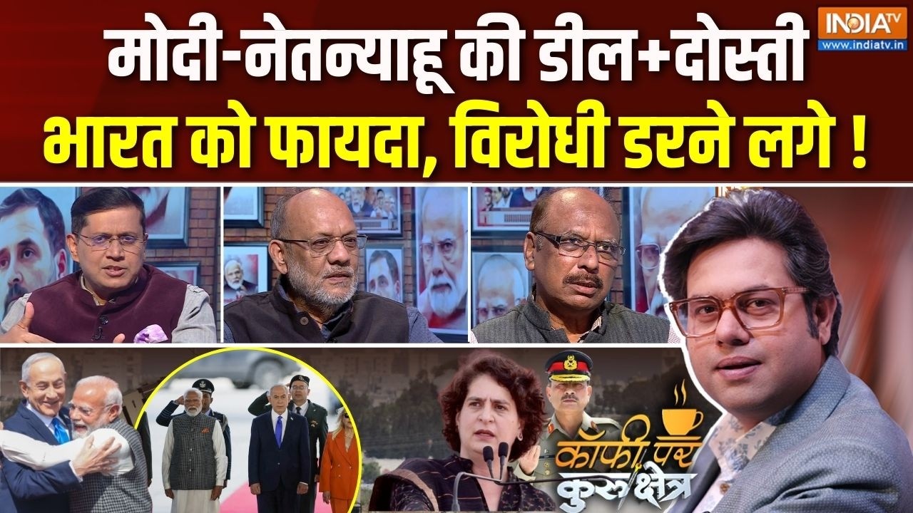 Coffee Par Kurukshetra | Saurav Sharma : PM Modi के Israel दौरे से India का क्या फायदा ? | Netanyahu