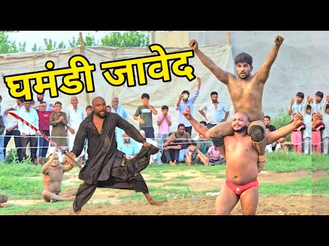 घमंडी जावेद गनी !! Javed gani pehlwan ki kushti Dangal
