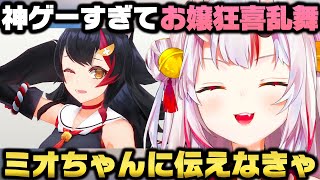 収録の待ち時間にミオしゃから神ゲーを教えられ完全に沼る百鬼あやめ【ホロライブ切り抜き】