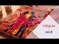 Yeh Fitoor Tera Coming Soon