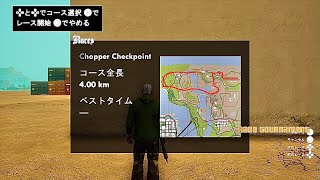 【GTA SA】Grand Theft Auto San andreas 決定版 レーストーナメント Las Venturas(空港)Chopper Checkpoint！！PS5