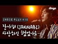 Jannabi - Baby I Need You (Live)