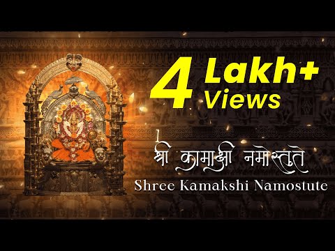Shree Kamakshi Namostute Jay Kamakshi Namostute #Powerful Devi Mantra# Tanvi Walawalkar