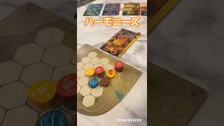 ハーモニーズは10歳から遊べる癒やし系ボードゲーム#ボードゲーム紹介 ボードゲーム紹介