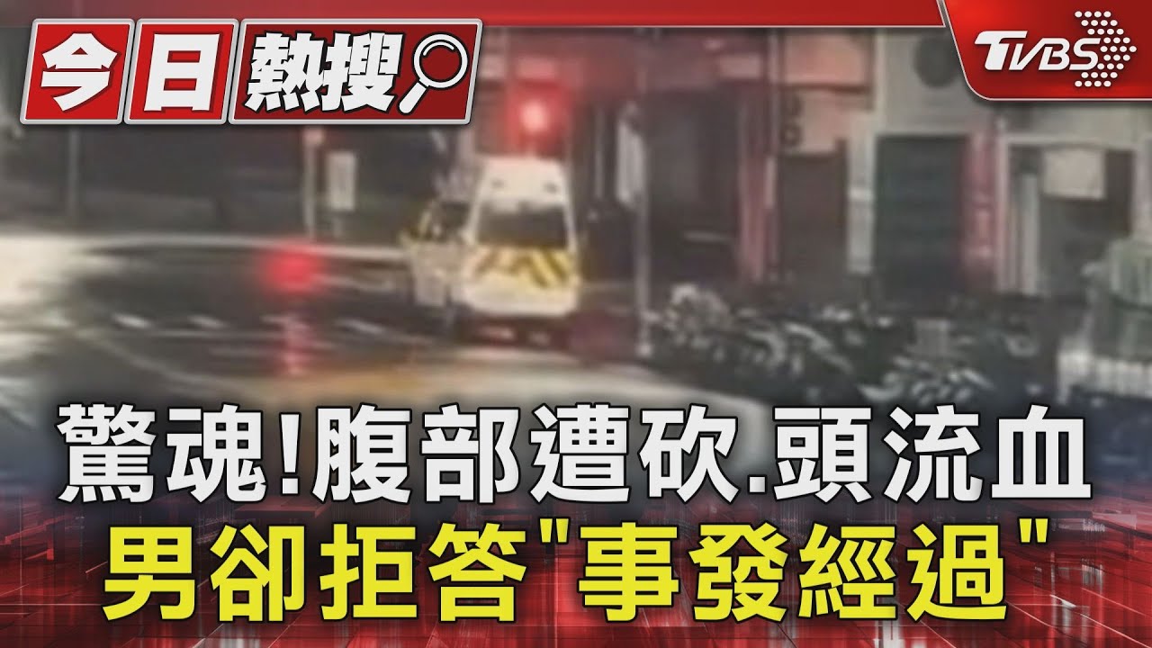 三重凌晨街頭砍人 2惡煞落網稱金錢糾紛