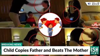 Child Copies Father and Beats The Mother