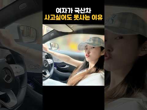 일반인들이 국산차 사려다 수입차로 넘어가는 이유