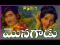 Monagadu Telugu Full Length Movie Part 1 Sobhan Babu Manjula Jayasudha