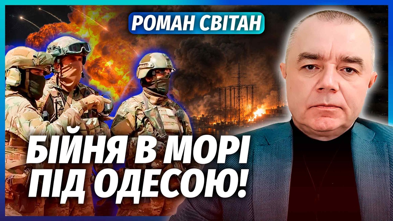 🔴СВІТАН: РФ ПОЧАЛА НОВУ СПЕЦОПЕРАЦІЮ ПО ОДЕСІ! Останній ПРОРИВ У ПОРТ перед 