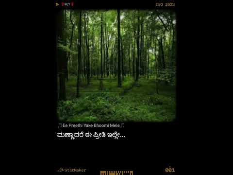 ee preethi yake Bhoomi myale