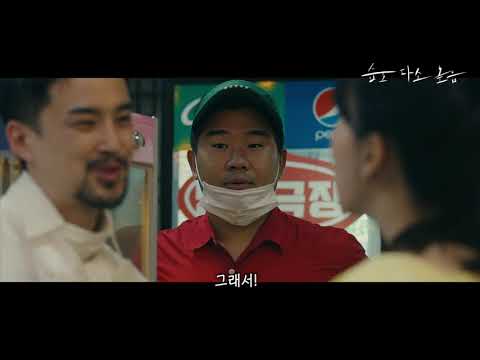 [22nd JEONJU IFF_Trailer] 습도다소높음_The rain comes soon