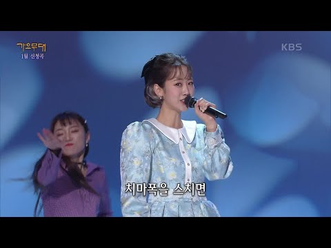 강혜연 - 처녀 뱃사공[가요무대]220124