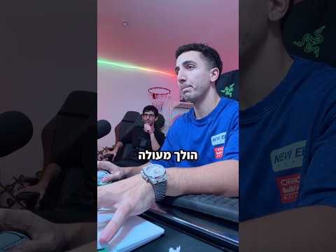 שאלתי את דה כהן אם יש לו חברה!