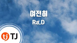 [TJ노래방] 여전히 - Ra.D (STILL - Ra.D) / TJ Karaoke