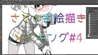 【さとお絵描きゆっくりメイキング#4】スプラ2のスプロライカツインテガール描いてくよ【CLIPSTUDIO/photoshop】