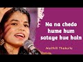 Na Chedo Hume Hum Sataye Hue Hain L ना छेड़ो हमें हम सताए हु�