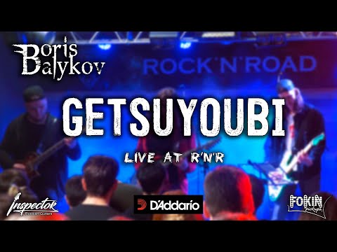 Boris Balykov - Getsuyoubi | Live at Rock'n'Road | Flashback Friday