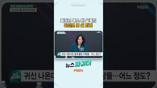 때아닌 명소 된 살목지 귀신도 못 쉴 지경