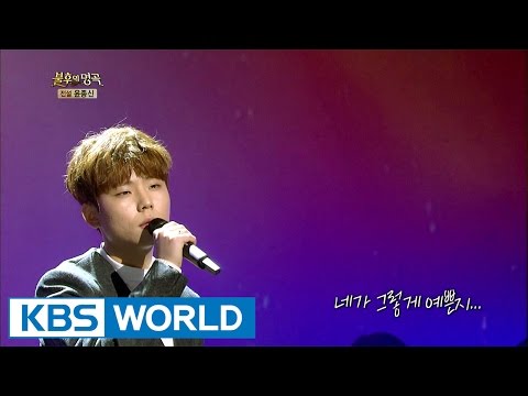 Jeong Seunghwan - Your Wedding | 정승환 - 너의 결혼식 [Immortal Songs 2 / 2017.04.01]