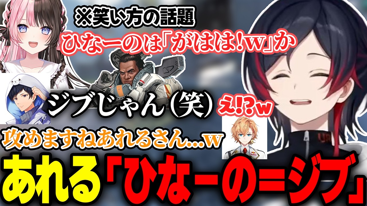 あれるさんの問題発言にざわつくうるか達【うるか/あれる/渋谷ハル/APEX】