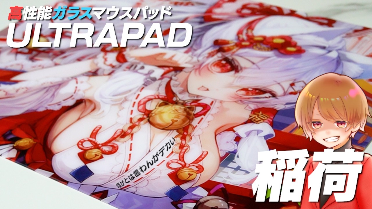 TALONGAMES珠玉のガラスマウスパッド！『稲荷』がカッコいいし可愛いしデッケぇ！【 APEX のったん エペ解説 】#apex  #のったん #pr #ULTRAPAD #ガラスマウスパッド