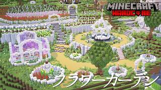 【マイクラ実況】フラワーガーデンとスニッファーの家を作る！⭐ハードコアサバイバル #8