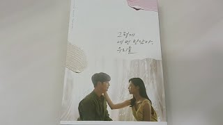 Download lagu Unboxing The Third Charm 2018 JTBC Ost album (Korean Ver.) Starring Seo Kang-Joon X Esom mp3